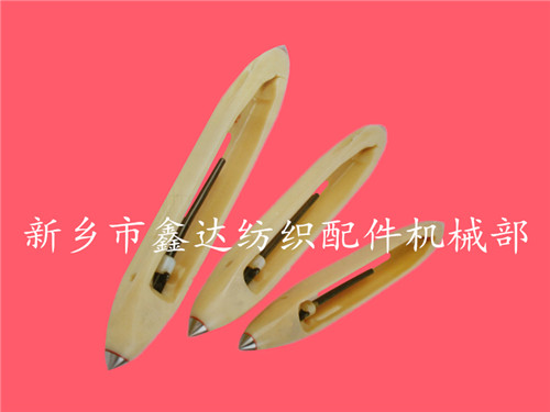 織布機(jī)梭子-木梭、復(fù)合梭及尼龍梭